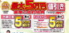 イベント限定！最大5万円のお値引き「【出張イベント】5/17（土）～5/18（日）出張リフォーム相談会inアクロスモール新鎌ヶ谷」