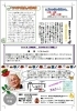 「Ver.90.2022.2月号”ほぐし屋本舗”ニュースレター発刊のお知らせ!」