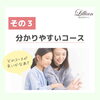 「娘の脱毛を検討中！どこにする？」