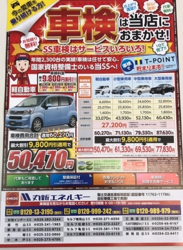 国家資格整備士が丁寧に対応いたします！「新潟市の車検なら！　江南区亀田の「Dr．Driveセルフ亀田SS」へ」