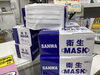 「【話題のマスクあります】」
