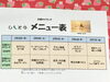 「3日からの日替わりメニュー( ◠‿◠ )」