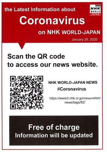 「【コロナウイルス情報】高知観光ナビ・ツーリストセンターからのお知らせ」