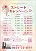 「【期間限定】今月のイベント。2月末まで！！20％OFF ストレート（くせ毛矯正）キャンペーン！」