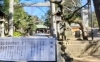 船橋大神宮「2月もよろしくお願いいたします。　買取専門　おたからや　大神宮下駅本店　船橋　津田沼　千葉」