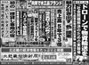 「北近畿経済新聞２月１日付を発行」