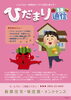 ひだまり通信 p.1「パーソナルカラー診断に行った話など。」