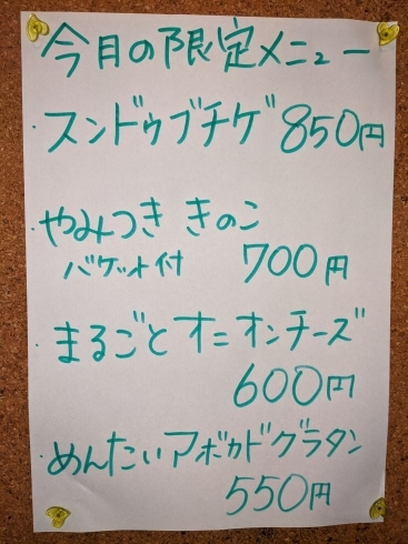 「あったか鍋いかがですか?」