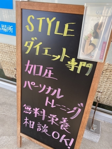 店舗入り口前にある看板です。「２月はお菓子の誘惑に負けないように！【ダイエット専門/八千代緑が丘/パーソナルトレーニングジムスタイル】」