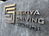 「ながら運転の厳罰化について…。」