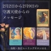 「＊　今週のメッセージ　困難な時期は過ぎました！」