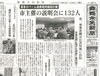 「【舞鶴市民新聞・発行案内】  1/28（火）第3385号」