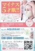 毛穴リセット天然温パック3,600円（税別）「マイナス５才肌❗老け髪さよなら！」