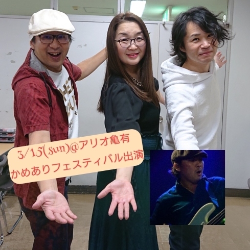 このメンバーで参戦です✌️「アリオ亀有で歌います♪【柴又の歌姫 八ッ橋敬子】」