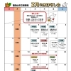 大江分館 [おはなし会]2月のご案内