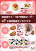 「『アイ・リンク情報コーナー～ここは市川のアンテナ～（市川市）』」