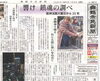 「【舞鶴市民新聞・発行案内】  1/31(金) 第3386号 [カラー版]」