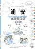 「『浦安市民便利帳（浦安市）』」