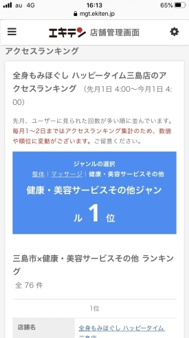 ビックリして思わずスクショ！w「とりあえずは一つの目標を、」