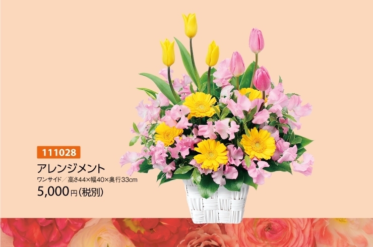 玄関にお花を飾って元気と癒しを 花キューピット富山支部のニュース まいぷれ 高岡市
