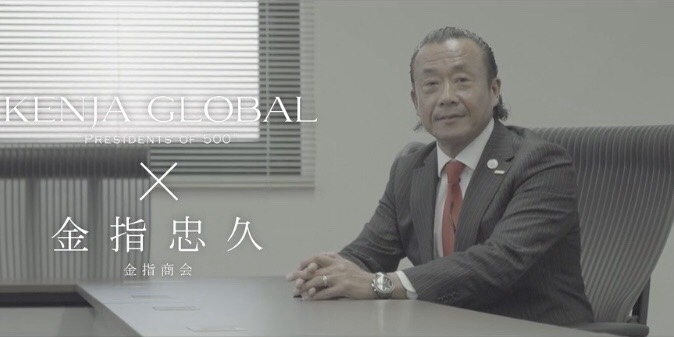 「ＫＥＮＪＡ　ＧＬＯＢＡＬ」