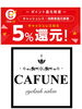 5パーセント還元されます「いよいよ2月11日から！5パーセント還元事業店へ✨」