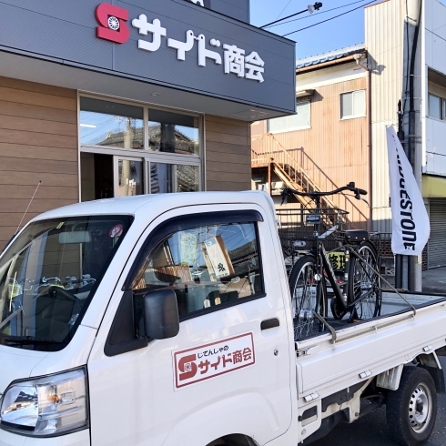 お買い上げの自転車は出張修理OK!「出張修理で安心のアフターサービス 中学校通学自転車 たくさん展示してます」