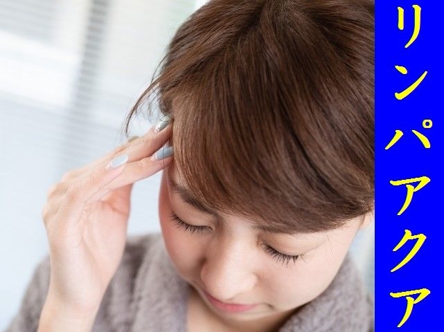 「頭痛の原因と対処法」