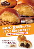 「売れています！！九十九堂の菓子パン販売中の極楽湯枚方店です♪」