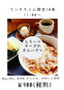とろ～りチ－ズのオムハヤシ「アトネスいずも内「カフェアトリオ」より「ランチタイム限定メニュ－のご紹介」」