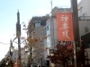 神楽坂 てしごとや 霽月>