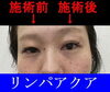 「目力もアップ！」