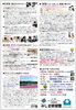 「みしま時習館通信（2024年５月号）」