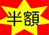 整体60分が半額の2500円です「【ご新規】2/10＆2/12限定整体60分コース【半額】」