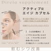 「『潤いハリツヤ肌に♥』乾燥する季節！お肌も全身も内側から整える『Rエイジ カプセル』♥」