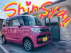スペーシアちゃん！「看板カラーの新車！」