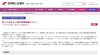 「《セミナー・イベント》知っておきたい海外展開基礎セミナー～尼崎商工会議所～」