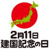2/11建国記念の日「2/11建国記念の日です。新潟の漁協食堂⚓でお魚ランチはいかがですか？本日のおすすめはえびフライ定食……¥950-(4本入)です。٩(´✪ω✪`)۶」