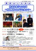 「【2/11】石村嘉成さん 講演会@今治　そして！」