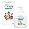 キレイキレイ薬用液体ハンドソープ250ml「キレイキレイ薬用液体ハンドソープ250ml(箱入)」