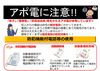 アポ電に注意 2020年02月12日 12時40分 受信 まいぷれ事務局 枚方 交野 寝屋川 のニュース まいぷれ 寝屋川市