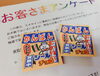 看板屋さんから、かんばんチョコ！「バレンタイン一番乗り」