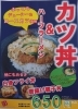 人気の丼ぶり！「笑福【人気急上昇の丼ぶり！カレー！焼き飯！】」