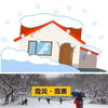 「火災保険は雪害・雪災にも使える場合があるんです～！」