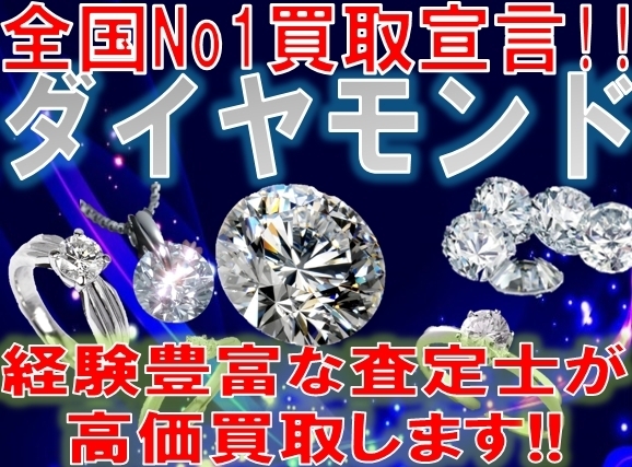 「【全国210店舗!!ブランド買取＆質預かり大黒屋質宮崎一の宮店】 ブランドバッグ、時計、ロレックス、オメガ、カルティエ、シャネル、ヴィトン、エルメス、ダイヤモンド、お酒、宝石、金、プラチナ、金券、高価買取!!1番高く買取!!都城 延岡 日南」