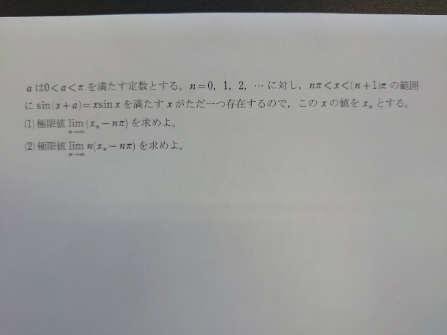 前回の問題です。京大の入試問題になります。「学年末試験の時期です！」