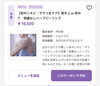 「剥離なしハーブでツヤのある背中へ【福井ハーブ/福井エステ/福井ツヤ肌/福井背中ハーブ】」
