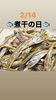 2/14煮干の日「本日2月14日は✨煮干の日✨です。新潟の漁協⚓食堂でランチはいかがですか？✨本日限定menuあります。瓢(ひさご)のカレーライス……¥700-(サラダ、エビ汁、付き)です。٩(๑´3｀๑)۶」