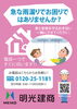 「防水工事のことならお任せください！」