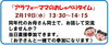 「【2/19開催】アラフォーママのおしゃべりタイム」